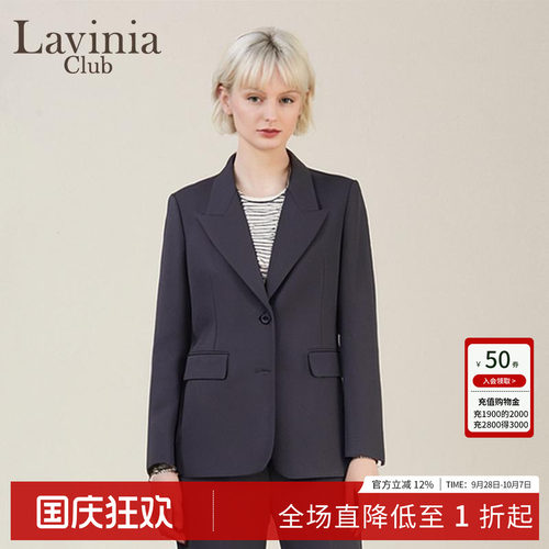 拉维妮娅一粒扣西服外套