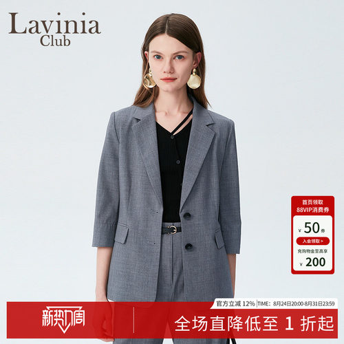 LaviniaClub西装外套