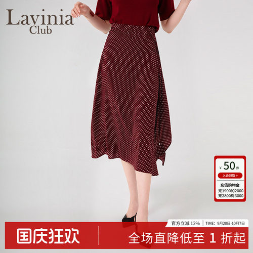 LaviniaClub气质半身裙