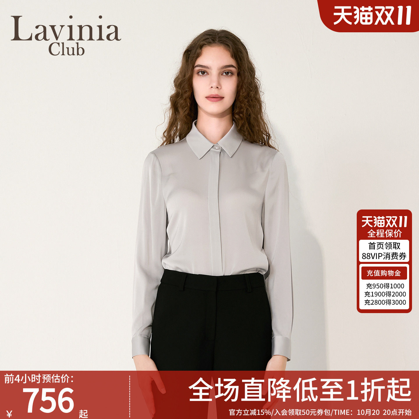 Lavinia桑蚕丝翻领长袖衬衫女春秋新款职场通勤OL气质衬衣R55C113