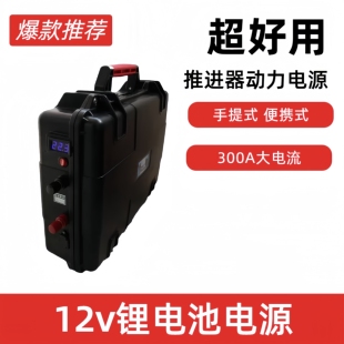 照明 亚森12V500AH 推进器 路亚 聚合物锂电池 户外多功能防水三元