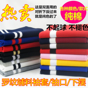 加厚羽绒服螺纹带袖口棉料罗纹针织松紧带衣领下摆裤脚口服装辅料