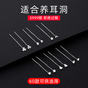马年新品榕树下S999纯银耳线女养耳洞韩版简约几何耳链气质流苏