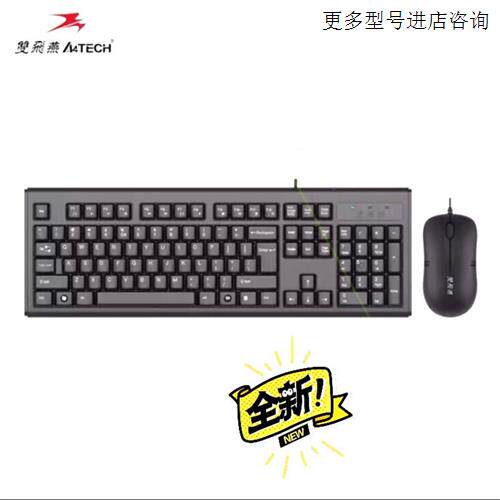 凌双飞燕(A4TECH)WKM-1000键鼠套装有线键鼠,怎么样,好用不?