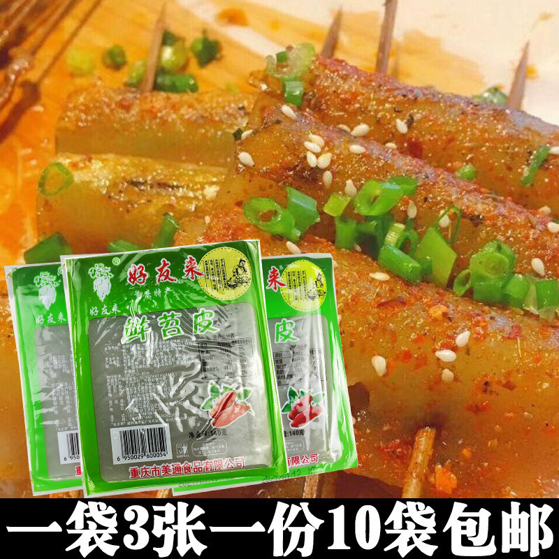 好友来苕皮烧烤专用140克小张