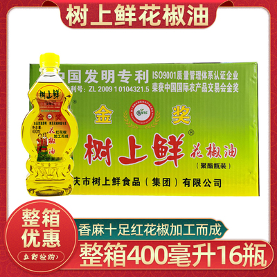 树上鲜花椒油400ml16瓶