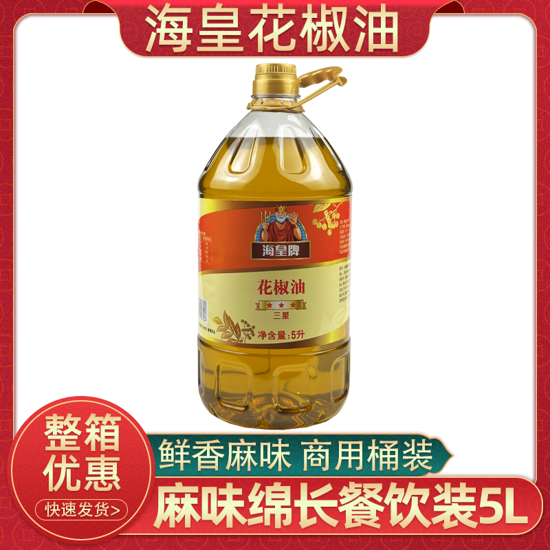 海皇牌花椒油5L大桶装商用
