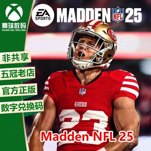 XSX|XSS XBOX ONE Madden NFL 25 麦登橄榄球25 兑换码 下载码