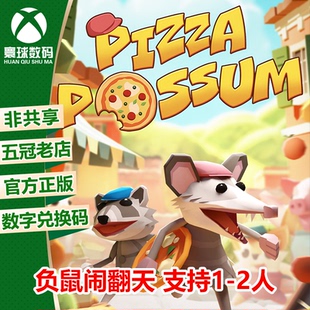 负鼠闹翻天 XBOX 微软次时代XSX/S游戏数字正版兑换码激活码 中文