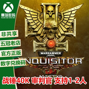 战锤40K 审判官殉道者完整版合集XBOX ONE兑换码激活码收藏版中文