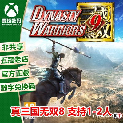 XBOX正版游戏真三国无双8完整版