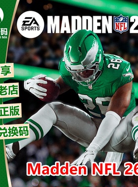 Madden NFL 26 麦登橄榄球26 XBOX XSX/S游戏兑换码 官方下载码
