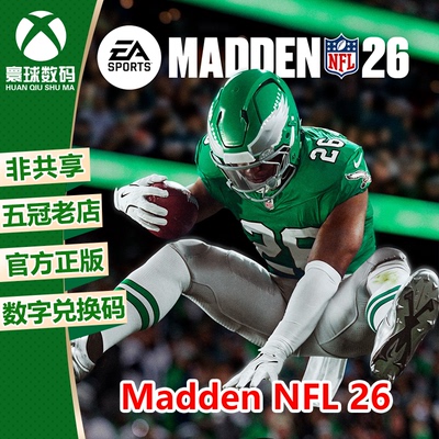 Madden NFL 26 麦登橄榄球26 XBOX XSX/S游戏兑换码 官方下载码