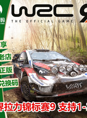 XBOX ONE XSX|XSS WRC9 世界汽车拉力锦标赛9 下载码 25位兑换码