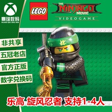 XBOXONE XBOX ONE正版游戏 乐高旋风忍者大电影 下载码 兑换码