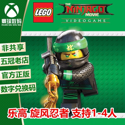XBOX正版游戏乐高旋风忍者中文