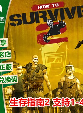 XBOX游戏生存指南2中文支持多人