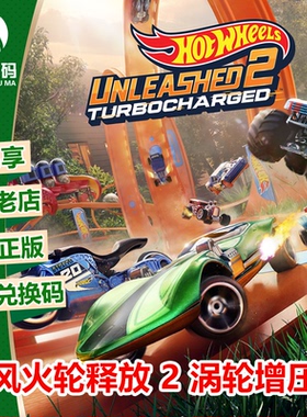 XBOX WIN10/11正版游戏 风火轮释放 2 涡轮增压 中文官方兑换码
