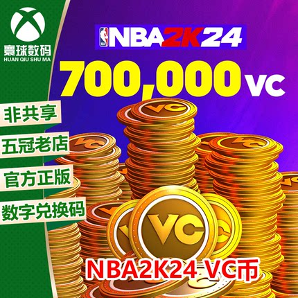 XBOX NBA 2K24 VC NBA2K24 VC币代充 篮球2K24 5000--700000VC