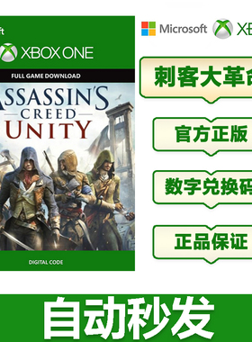 XBOX ONE XSX|XSS 刺客信条5大革命 兑换码 下载码 国服不可用