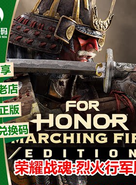 XBOX荣耀战魂中文游戏下载码