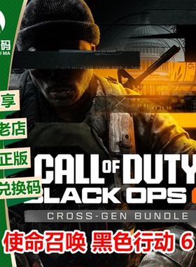 XSX XSS / Xbox One游戏 使命召唤 黑色行动6 代购 COD21 金库版