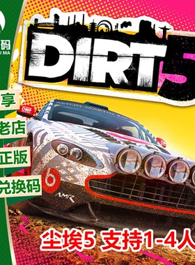 XBOXONE/PC WIN10 尘埃5 DIRT5 拉力赛车 下载码 兑换码 激活码