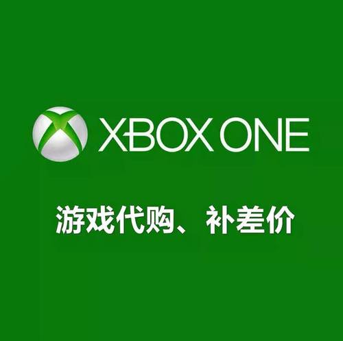 XBOX正规阿根廷土耳其游戏购买