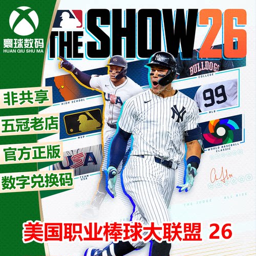 MLB The Show 26 美国职业棒球大联盟26 XBOX XSX/S游戏兑换码
