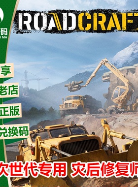 灾后修复师 XBOX XSX/S次世代中文游戏兑换码 微软官方下载码