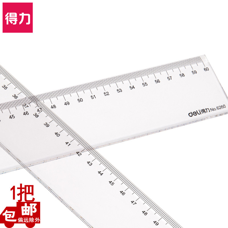 得力6260直尺塑料文具尺子学生绘画工具尺办公60cm多功能测量尺