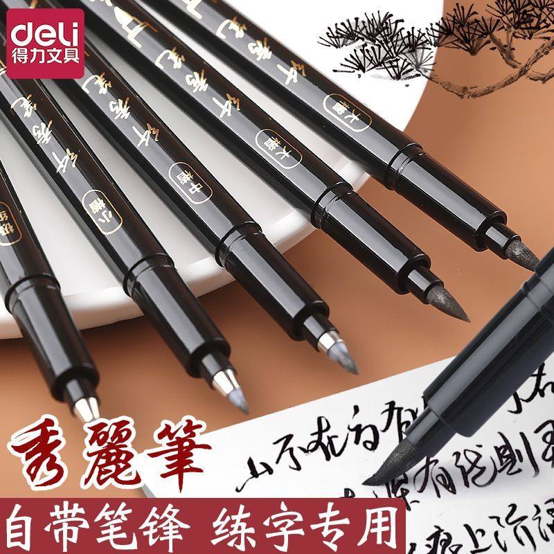 得力秀丽笔自带笔锋书法专用软头小楷练字笔中楷暑假练字可加墨,文具电教/文化用品/商务用品,秀丽笔/软笔/书法笔,淘宝优惠券,粉丝福利购,淘宝优惠卷