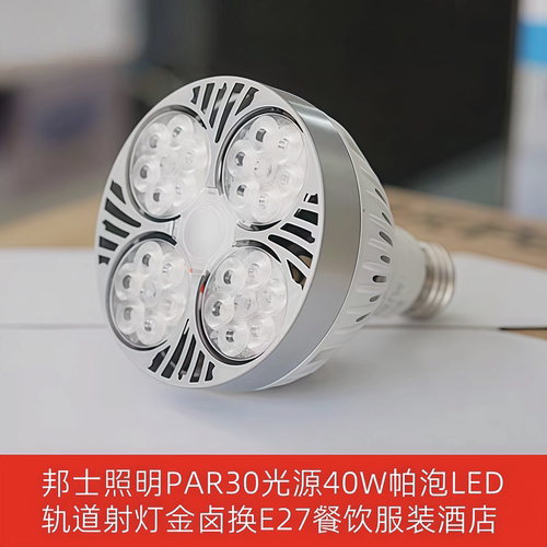 照明光源led餐饮商业轨道射灯