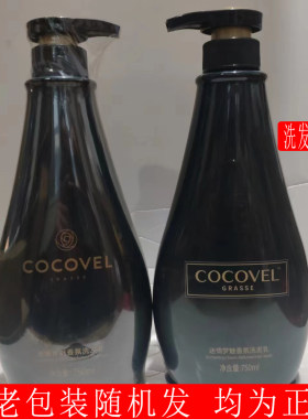 cocovel蔻露薇迷情梦寐香氛洗发乳女士香氛洗发水去屑控油持久香