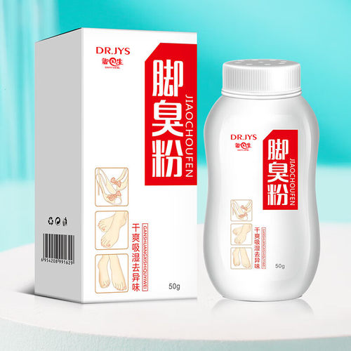 脚臭粉50g儿童鞋袜臭脚汗痒