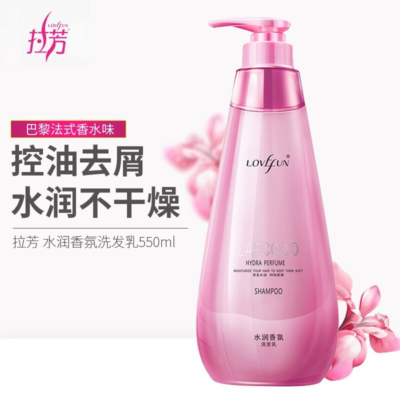 拉芳Lovefun COCO水润香氛洗发乳去屑止痒控油持久留香洗发水男女