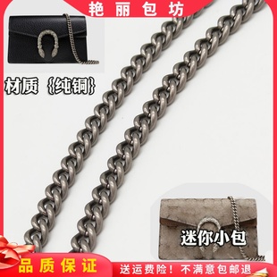 酒神包woc迷你小号链条包包配件 单买高档不掉色全铜细链条包带子