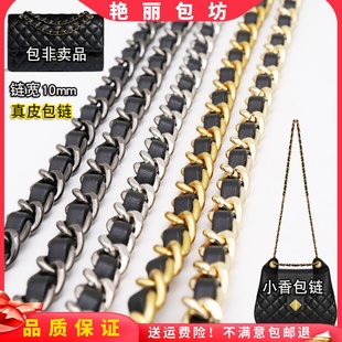 宽小香真皮包包链条配件单买高档金属链条肩带替换带单肩斜挎包带