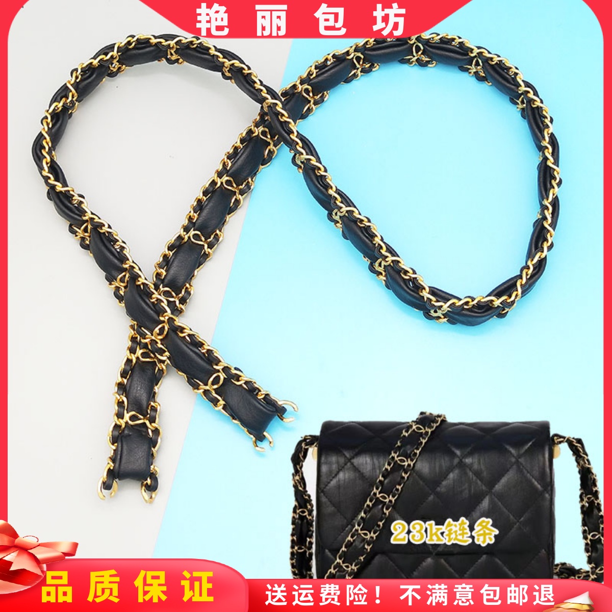 23k方胖子豆腐包链条单买配件