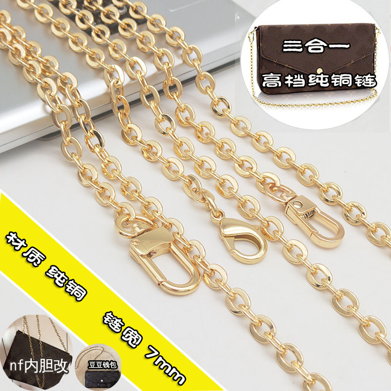 三合一老花链条包配件单买不掉色纯铜高档小包链子手包改造链条包