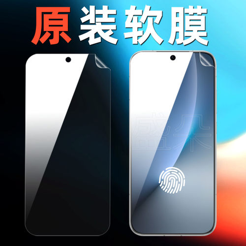 荣耀Magic8原装高清软膜magic7膜