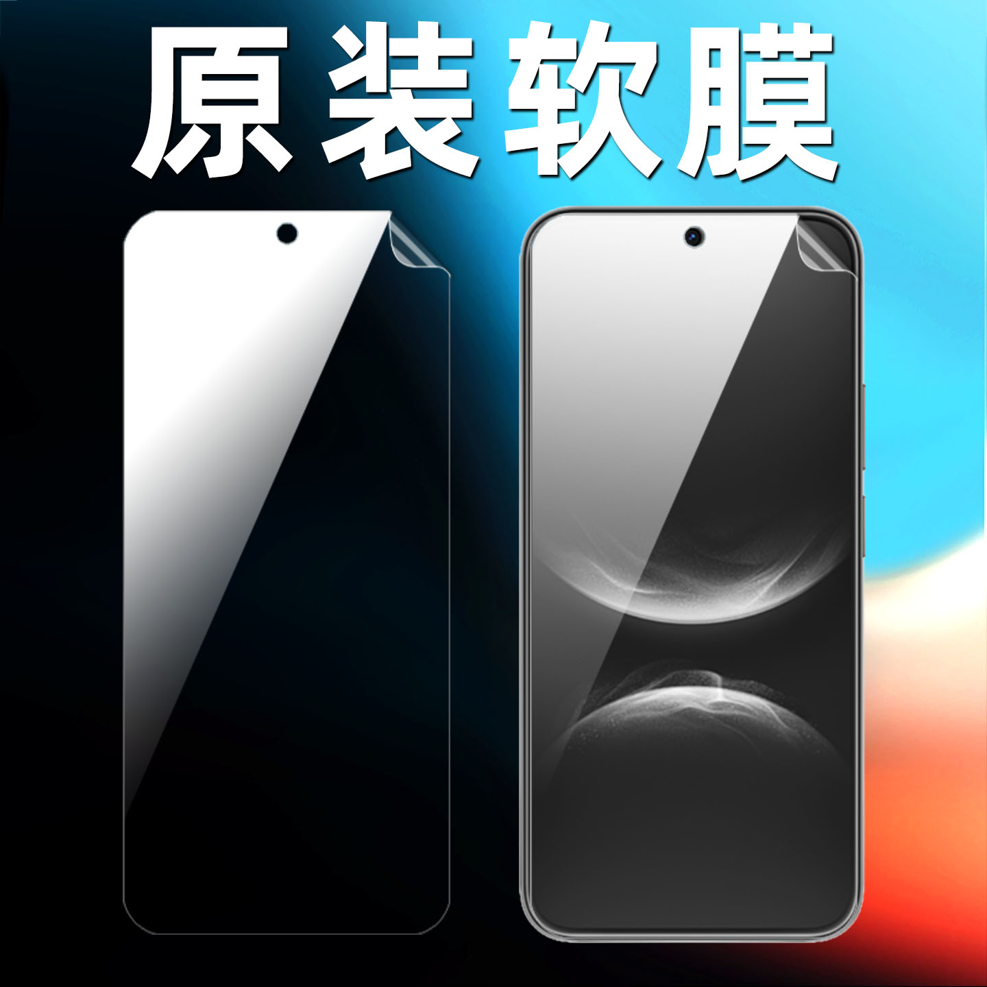 适用华为Nova14原装高清软膜Nova13手机膜塑料原厂pet屏幕TLR-AL00专用出厂自带普通屏保前膜防摔防刮保护膜