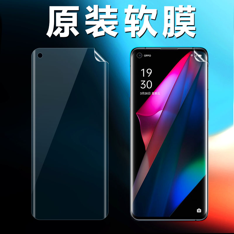 oppofindx5pro原装高清软膜findx3手机膜findx6pro原厂findx2保护OPPO出厂自带曲面屏pro防摔超薄findx贴膜 3C数码配件 手机贴膜 原图主图