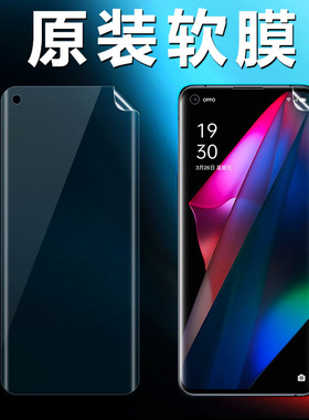 oppofindx5pro原装高清软膜findx3手机膜findx6pro原厂findx2保护OPPO出厂自带曲面屏pro防摔超薄findx贴膜