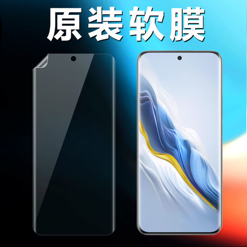 荣耀Magic6原装高清软膜曲面屏