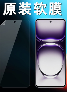 OPPOReno12原装高清软膜reno12pro原厂手机膜全胶防摔PJW110防刮PJV110普通出厂塑料曲面全屏前膜保护膜贴膜