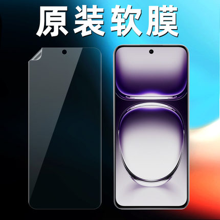 OPPOReno12原装高清软膜reno12pro原厂手机膜全胶防摔PJW110防刮PJV110普通出厂塑料曲面全屏前膜保护膜贴膜