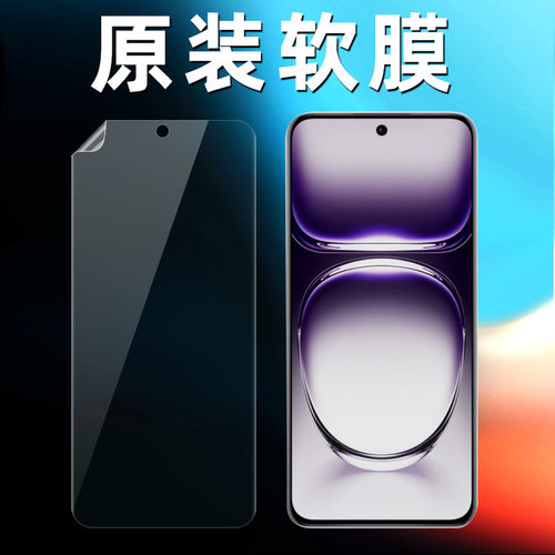 OPPOReno12原装高清软膜