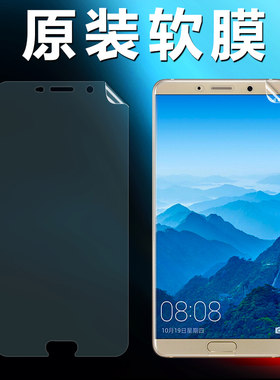 华为mate20x原装软膜pet