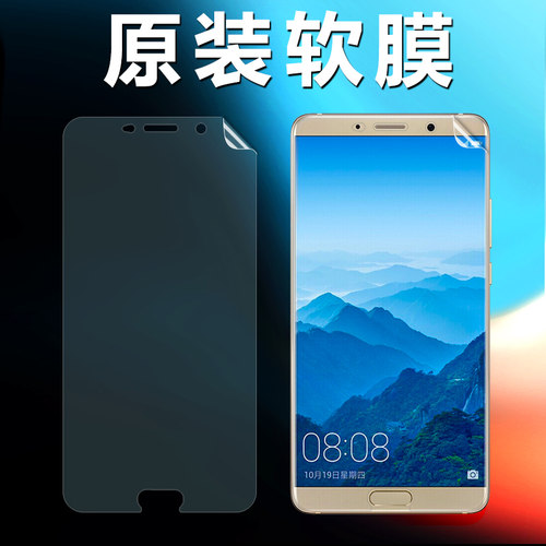 华为mate20x原装软膜pet
